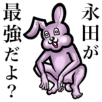 毎日つかえるよ！