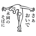 の使えちゃうスタンプ