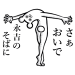 の使えちゃうスタンプ