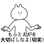 自由すぎるスタンプ/名前