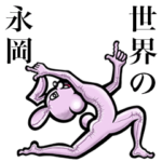 毎日使えるよ!!