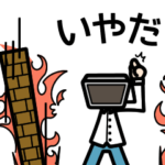 PC人間の日常会話