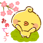 ゆるふわぴよまる（春）