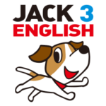 毎日使える「ジャックさん3」英語編