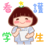 看護学生でぶりん