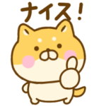 毎日あいさつで使えるゆる柴犬