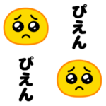 飛び出す！ぴえんMAX絵文字（全画面）