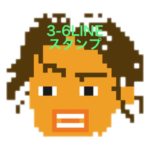 3年6組スタンプ宜野湾