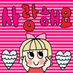 nenerin 韓国語スタンプ16