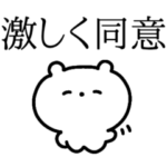 ◯ゆるゆるくまさん◯