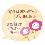 大人のやさしいまいにちのことば［長文♡］