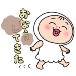 おしめちゃん 幼児のお返事