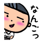 みま太郎くん （都城弁）