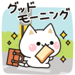 気づかいのできるネコ♪飛び出すあいさつ編