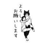 よろしくお願いしますomekashi