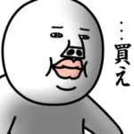 動く！うざいマン。4