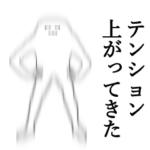 ここに変な人がいます。