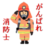 消防士。救助。救急。スタンプ。