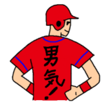 広島大好き応援団