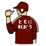 東北大好き応援団