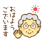 お茶目なグランマ