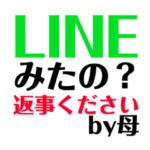 超シンプル！母から子へ日常会話メッセージ