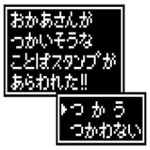 おかあさん用ドットメッセージスタンプ