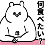 母,お母さん,ママ専用のスタンプ