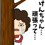 けんちゃんに送る母からのビデオレター