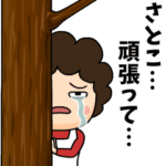 さとこに送る母からのビデオレター