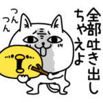 じろりねこ悪魔的ささやき