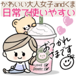 ♡かわいい大人女子andくま♡