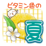 ほんわかさん19