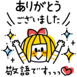 THEポップボブガール日々ゆる敬語スタンプ