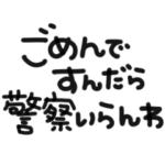 小学生が言いそうな言葉