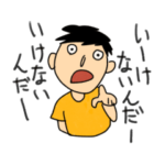 ゆるゆる男子小学生