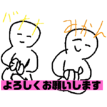 ☆バナミカ☆スタンプ