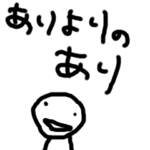 アホなへたくそなスタンプ９