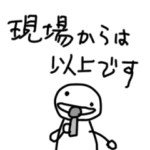 アホなへたくそなスタンプ29 スラング5