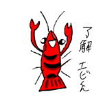 エビくんスタンプハサミがチョッキン