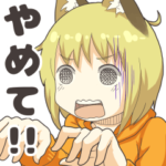 簡単な返答に使えそうなケモミミ少女たち