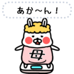 が使えるスタンプ母ウサギ2