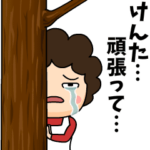 けんたに送る母からのビデオレター