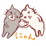 くちばし さくぞう 6 あいさつニャン♪