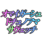 小学生の俺が見たら泣くスタンプ