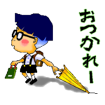 刈り上げメガネの小学生、生意気君が行く！