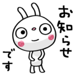 ふんわかウサギ ポップタッチ風12