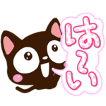 小さい黒猫スタンプ