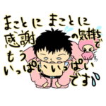 旨味牛豚公式オリジナルスタンプ