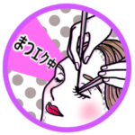 まつエクとネイルが大好きなオシャレ女子